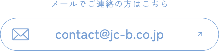contact@jc-b.co.jp
